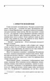 невидима людина Ціна (цена) 153.20грн. | придбати  купити (купить) невидима людина доставка по Украине, купить книгу, детские игрушки, компакт диски 2