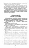 невидима людина Ціна (цена) 153.20грн. | придбати  купити (купить) невидима людина доставка по Украине, купить книгу, детские игрушки, компакт диски 3