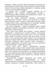 Біль Природа жіночої покірності  Уточнюйте  строки доставки (2-5 діб) Ціна (цена) 444.50грн. | придбати  купити (купить) Біль Природа жіночої покірності  Уточнюйте  строки доставки (2-5 діб) доставка по Украине, купить книгу, детские игрушки, компакт диски 4