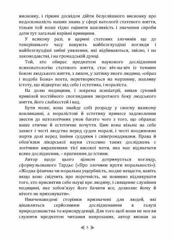 Біль Природа жіночої покірності  Уточнюйте  строки доставки (2-5 діб) Ціна (цена) 444.50грн. | придбати  купити (купить) Біль Природа жіночої покірності  Уточнюйте  строки доставки (2-5 діб) доставка по Украине, купить книгу, детские игрушки, компакт диски 4