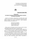 Біль Природа жіночої покірності  Уточнюйте  строки доставки (2-5 діб) Ціна (цена) 444.50грн. | придбати  купити (купить) Біль Природа жіночої покірності  Уточнюйте  строки доставки (2-5 діб) доставка по Украине, купить книгу, детские игрушки, компакт диски 2