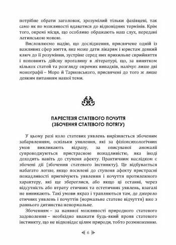Біль Природа жіночої покірності  Уточнюйте  строки доставки (2-5 діб) Ціна (цена) 444.50грн. | придбати  купити (купить) Біль Природа жіночої покірності  Уточнюйте  строки доставки (2-5 діб) доставка по Украине, купить книгу, детские игрушки, компакт диски 5