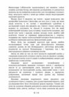 Біль Природа жіночої покірності  Уточнюйте  строки доставки (2-5 діб) Ціна (цена) 444.50грн. | придбати  купити (купить) Біль Природа жіночої покірності  Уточнюйте  строки доставки (2-5 діб) доставка по Украине, купить книгу, детские игрушки, компакт диски 3