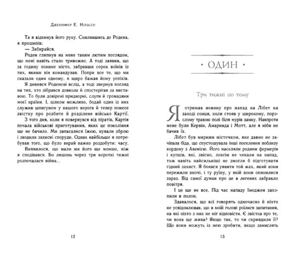 Сходження на трон Затінений трон Книга 3 Ціна (цена) 230.60грн. | придбати  купити (купить) Сходження на трон Затінений трон Книга 3 доставка по Украине, купить книгу, детские игрушки, компакт диски 3