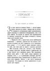 Сходження на трон Затінений трон Книга 3 Ціна (цена) 230.60грн. | придбати  купити (купить) Сходження на трон Затінений трон Книга 3 доставка по Украине, купить книгу, детские игрушки, компакт диски 1