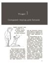 Ми більше не розуміємо одне одного Для турботливих батьків Ціна (цена) 183.00грн. | придбати  купити (купить) Ми більше не розуміємо одне одного Для турботливих батьків доставка по Украине, купить книгу, детские игрушки, компакт диски 3