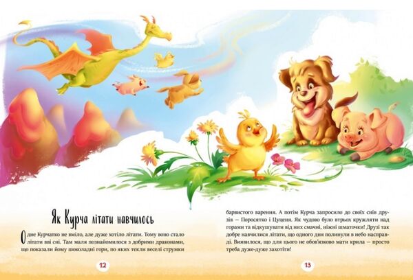 Казки-зірочки Ціна (цена) 208.90грн. | придбати  купити (купить) Казки-зірочки доставка по Украине, купить книгу, детские игрушки, компакт диски 3