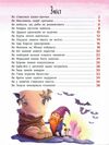 Казки-зірочки Ціна (цена) 208.90грн. | придбати  купити (купить) Казки-зірочки доставка по Украине, купить книгу, детские игрушки, компакт диски 4