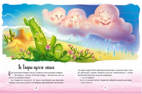 Казки-зірочки Ціна (цена) 208.90грн. | придбати  купити (купить) Казки-зірочки доставка по Украине, купить книгу, детские игрушки, компакт диски 1