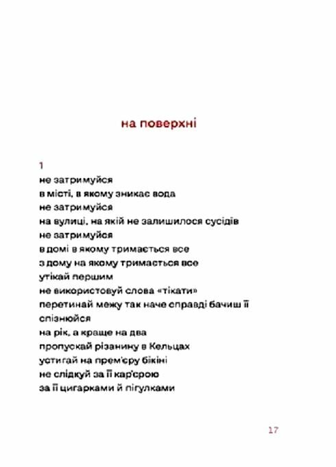 Нічний ефір Ціна (цена) 241.20грн. | придбати  купити (купить) Нічний ефір доставка по Украине, купить книгу, детские игрушки, компакт диски 3