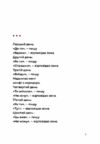 Нічний ефір Ціна (цена) 241.20грн. | придбати  купити (купить) Нічний ефір доставка по Украине, купить книгу, детские игрушки, компакт диски 1