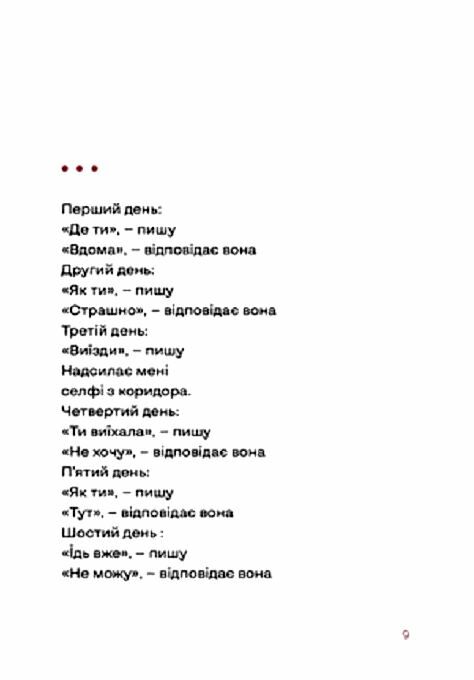 Нічний ефір Ціна (цена) 241.20грн. | придбати  купити (купить) Нічний ефір доставка по Украине, купить книгу, детские игрушки, компакт диски 1