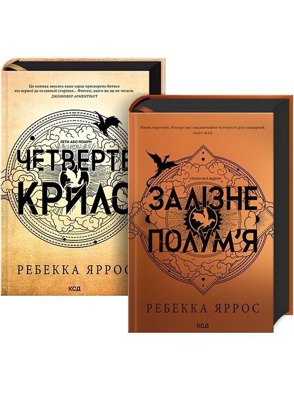 Комплект з 2-х книг серії «Емпіреї» за суперціною Ціна (цена) 1 240.00грн. | придбати  купити (купить) Комплект з 2-х книг серії «Емпіреї» за суперціною доставка по Украине, купить книгу, детские игрушки, компакт диски 0