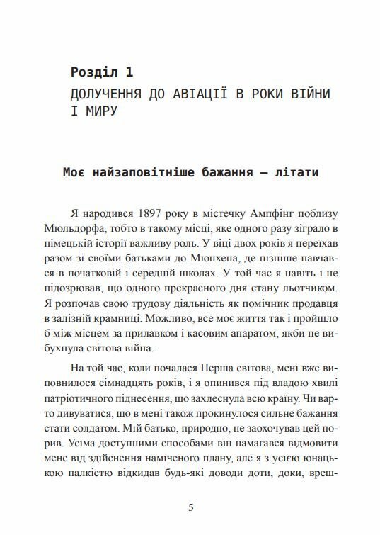 Особистий пілот Гітлера Спогади обергруппенфюрера СС 1939 1945  Уточнюйте  строки доставки (2-5 діб) Ціна (цена) 693.40грн. | придбати  купити (купить) Особистий пілот Гітлера Спогади обергруппенфюрера СС 1939 1945  Уточнюйте  строки доставки (2-5 діб) доставка по Украине, купить книгу, детские игрушки, компакт диски 4