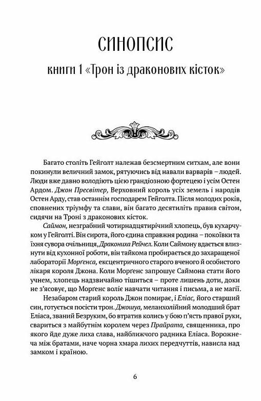 Скеля прощання Ціна (цена) 562.60грн. | придбати  купити (купить) Скеля прощання доставка по Украине, купить книгу, детские игрушки, компакт диски 3