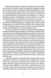 Скеля прощання Ціна (цена) 562.60грн. | придбати  купити (купить) Скеля прощання доставка по Украине, купить книгу, детские игрушки, компакт диски 4