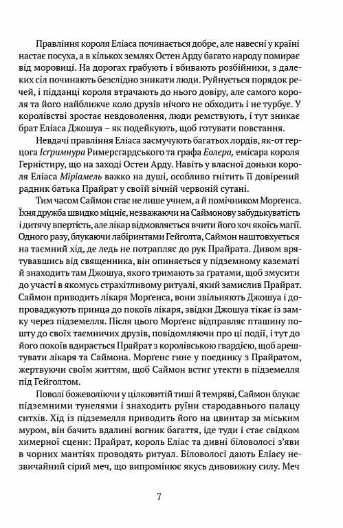 Скеля прощання Ціна (цена) 562.60грн. | придбати  купити (купить) Скеля прощання доставка по Украине, купить книгу, детские игрушки, компакт диски 4