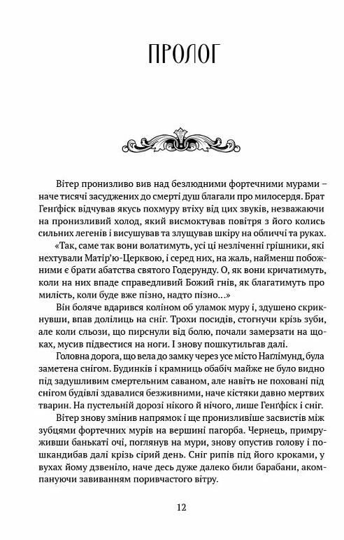 Скеля прощання Ціна (цена) 562.60грн. | придбати  купити (купить) Скеля прощання доставка по Украине, купить книгу, детские игрушки, компакт диски 5