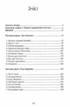 Скеля прощання Ціна (цена) 562.60грн. | придбати  купити (купить) Скеля прощання доставка по Украине, купить книгу, детские игрушки, компакт диски 1