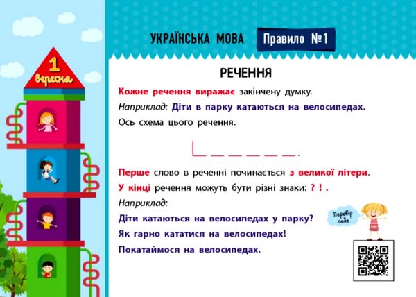 Скоро 1 вересня Збираюся до школи у 1 клас Ціна (цена) 113.44грн. | придбати  купити (купить) Скоро 1 вересня Збираюся до школи у 1 клас доставка по Украине, купить книгу, детские игрушки, компакт диски 3