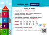 Скоро 1 вересня Збираюся до школи у 2 клас Ціна (цена) 102.50грн. | придбати  купити (купить) Скоро 1 вересня Збираюся до школи у 2 клас доставка по Украине, купить книгу, детские игрушки, компакт диски 3