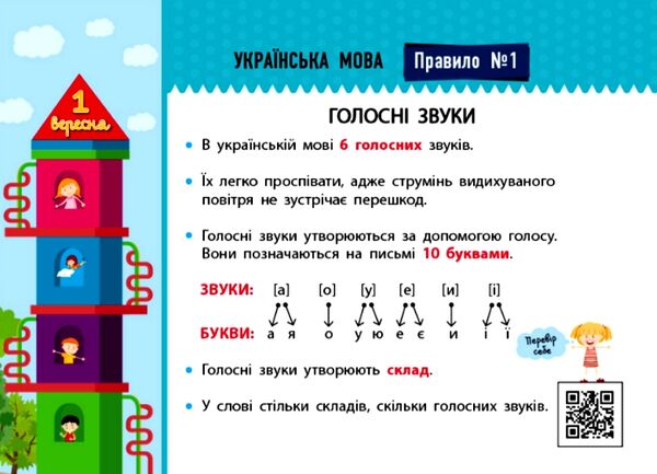 Скоро 1 вересня Збираюся до школи у 2 клас Ціна (цена) 102.50грн. | придбати  купити (купить) Скоро 1 вересня Збираюся до школи у 2 клас доставка по Украине, купить книгу, детские игрушки, компакт диски 3