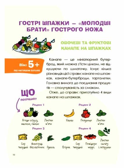 PRO науку Цікаві кулінарні досліди Ціна (цена) 171.90грн. | придбати  купити (купить) PRO науку Цікаві кулінарні досліди доставка по Украине, купить книгу, детские игрушки, компакт диски 3