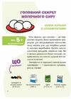 PRO науку Цікаві кулінарні досліди Ціна (цена) 171.90грн. | придбати  купити (купить) PRO науку Цікаві кулінарні досліди доставка по Украине, купить книгу, детские игрушки, компакт диски 5