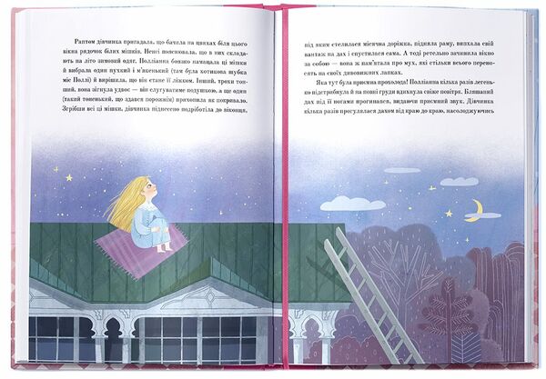 Полліанна Ціна (цена) 494.40грн. | придбати  купити (купить) Полліанна доставка по Украине, купить книгу, детские игрушки, компакт диски 3