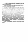 Королі Жаских Земель Ціна (цена) 460.20грн. | придбати  купити (купить) Королі Жаских Земель доставка по Украине, купить книгу, детские игрушки, компакт диски 8