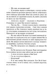 Венера в хутрі Ціна (цена) 290.00грн. | придбати  купити (купить) Венера в хутрі доставка по Украине, купить книгу, детские игрушки, компакт диски 2