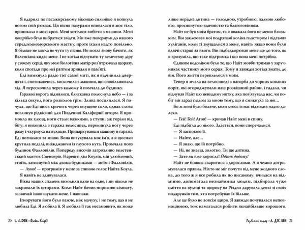 Розбитий лицар 9786178373283 Ціна (цена) 394.55грн. | придбати  купити (купить) Розбитий лицар 9786178373283 доставка по Украине, купить книгу, детские игрушки, компакт диски 4