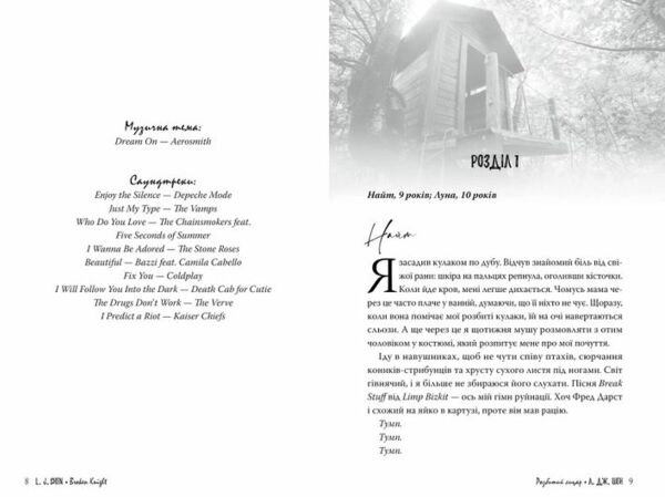 Розбитий лицар 9786178373283 Ціна (цена) 394.55грн. | придбати  купити (купить) Розбитий лицар 9786178373283 доставка по Украине, купить книгу, детские игрушки, компакт диски 2