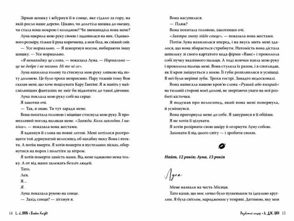 Розбитий лицар 9786178373283 Ціна (цена) 394.55грн. | придбати  купити (купить) Розбитий лицар 9786178373283 доставка по Украине, купить книгу, детские игрушки, компакт диски 3