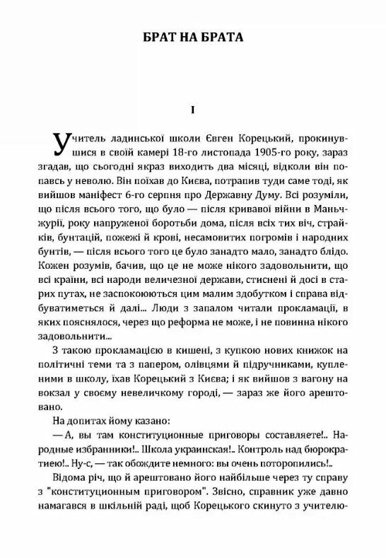 Брат на брата  доставка 3 дні Ціна (цена) 60.00грн. | придбати  купити (купить) Брат на брата  доставка 3 дні доставка по Украине, купить книгу, детские игрушки, компакт диски 1