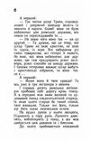 Борці за церкву Життеписні оповідання Частина 2  доставка 3 дні Ціна (цена) 275.00грн. | придбати  купити (купить) Борці за церкву Життеписні оповідання Частина 2  доставка 3 дні доставка по Украине, купить книгу, детские игрушки, компакт диски 2