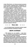 Ворог дуже близько Детектив Фоулі кн 1 Ціна (цена) 268.20грн. | придбати  купити (купить) Ворог дуже близько Детектив Фоулі кн 1 доставка по Украине, купить книгу, детские игрушки, компакт диски 2