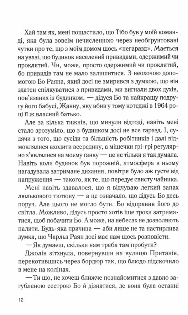 Будинок на вулиці Пританія кн 2 Ціна (цена) 284.40грн. | придбати  купити (купить) Будинок на вулиці Пританія кн 2 доставка по Украине, купить книгу, детские игрушки, компакт диски 2