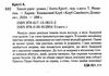 Хвиля удачі Ціна (цена) 265.00грн. | придбати  купити (купить) Хвиля удачі доставка по Украине, купить книгу, детские игрушки, компакт диски 1