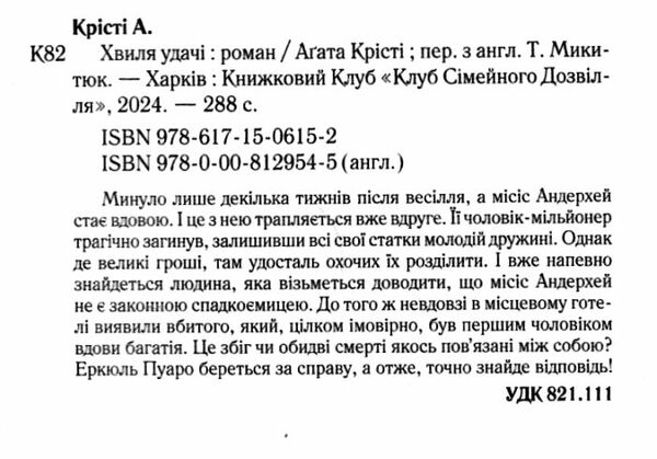 Хвиля удачі Ціна (цена) 193.70грн. | придбати  купити (купить) Хвиля удачі доставка по Украине, купить книгу, детские игрушки, компакт диски 1