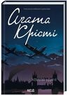 Хвиля удачі Ціна (цена) 193.70грн. | придбати  купити (купить) Хвиля удачі доставка по Украине, купить книгу, детские игрушки, компакт диски 0