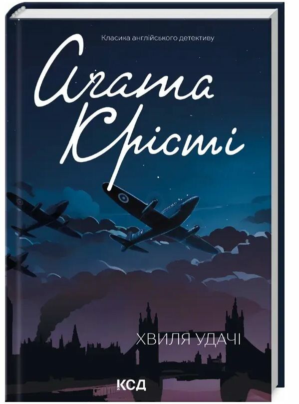 Хвиля удачі Ціна (цена) 193.70грн. | придбати  купити (купить) Хвиля удачі доставка по Украине, купить книгу, детские игрушки, компакт диски 0