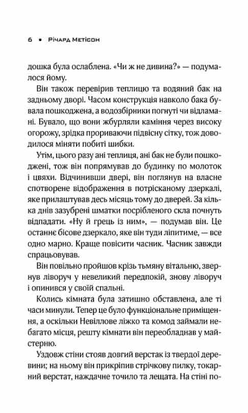 Я легенда КУЛЬТREAD Ціна (цена) 265.00грн. | придбати  купити (купить) Я легенда КУЛЬТREAD доставка по Украине, купить книгу, детские игрушки, компакт диски 3