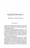 Я легенда КУЛЬТREAD Ціна (цена) 265.00грн. | придбати  купити (купить) Я легенда КУЛЬТREAD доставка по Украине, купить книгу, детские игрушки, компакт диски 2