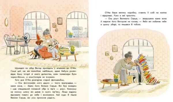 Секрет Великого Серця Книжка-картинка Ціна (цена) 252.20грн. | придбати  купити (купить) Секрет Великого Серця Книжка-картинка доставка по Украине, купить книгу, детские игрушки, компакт диски 4