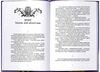 Лукавства Лока Ламори Ціна (цена) 569.30грн. | придбати  купити (купить) Лукавства Лока Ламори доставка по Украине, купить книгу, детские игрушки, компакт диски 1