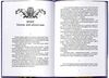 Лукавства Лока Ламори Ціна (цена) 592.80грн. | придбати  купити (купить) Лукавства Лока Ламори доставка по Украине, купить книгу, детские игрушки, компакт диски 1