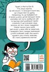 Нотатки особисте правдиві та вигадані історії які написала Mатіта HB Книга 1 Ціна (цена) 131.00грн. | придбати  купити (купить) Нотатки особисте правдиві та вигадані історії які написала Mатіта HB Книга 1 доставка по Украине, купить книгу, детские игрушки, компакт диски 4