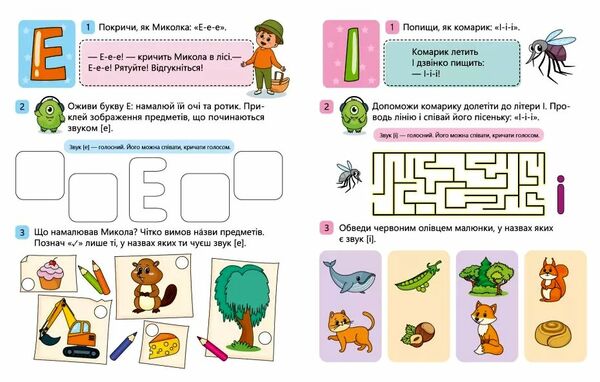 Вчимо літери Вчу-звучу Рівень 0  Уточнюйте  строки доставки (2-5 діб) Ціна (цена) 46.80грн. | придбати  купити (купить) Вчимо літери Вчу-звучу Рівень 0  Уточнюйте  строки доставки (2-5 діб) доставка по Украине, купить книгу, детские игрушки, компакт диски 1