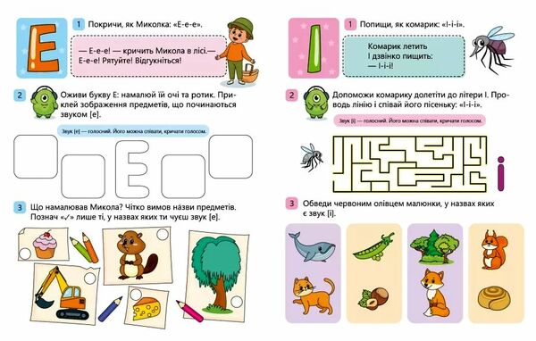 Вчимо літери Вчу-звучу Рівень 0 Ціна (цена) 27.44грн. | придбати  купити (купить) Вчимо літери Вчу-звучу Рівень 0 доставка по Украине, купить книгу, детские игрушки, компакт диски 1